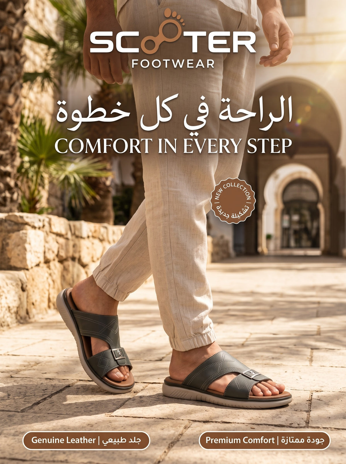 بليغة سكوتر