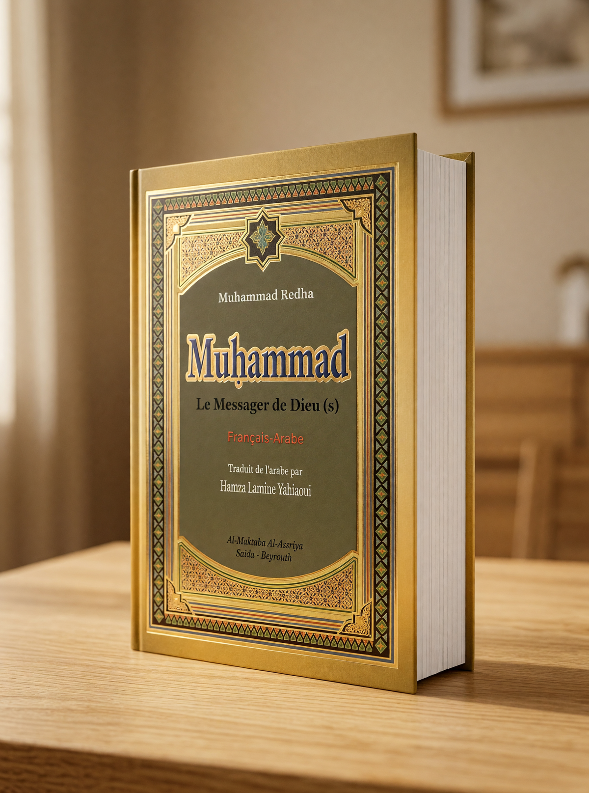 كتاب سيرة الرسول صلى الله عليه و سلم باللغة الفرنسية و العربية