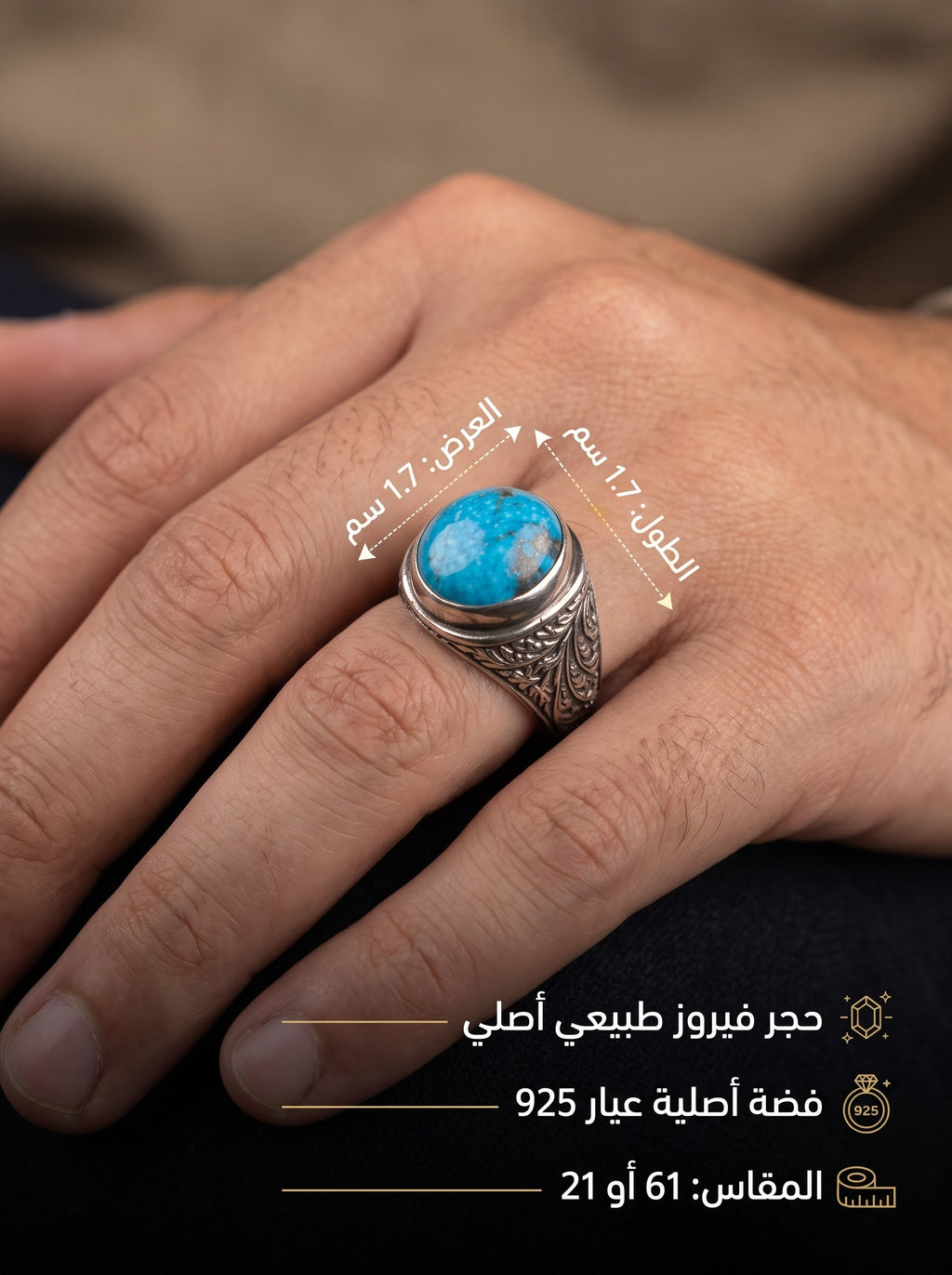 👑 خاتم "الفيروز الطبيعي" الملكي – صياغة يدوية فاخرة من الفضة عيار 925 👑