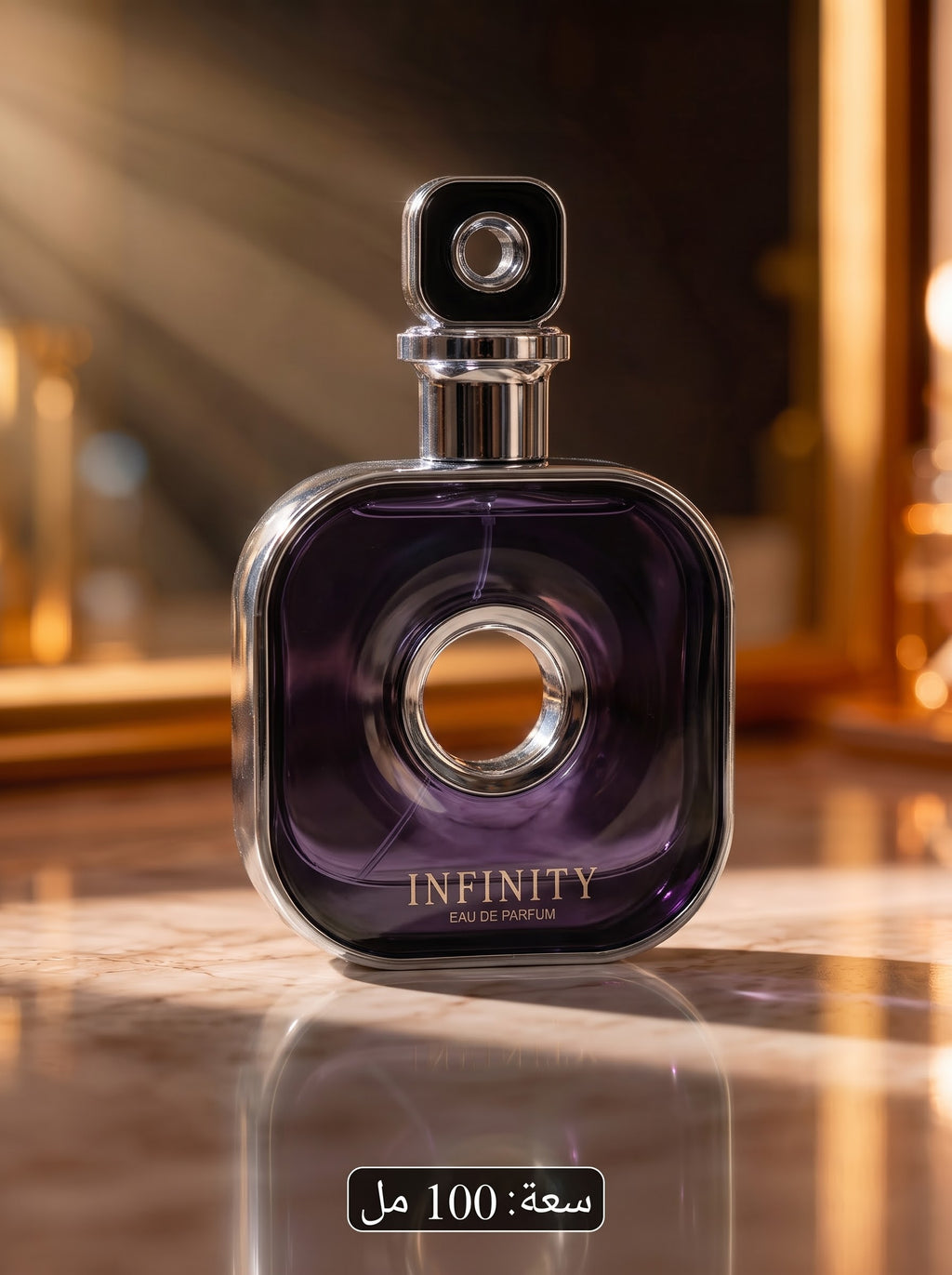 💎 عطر إنفينيتي للرجال من أرماف – Armaf Infinity For Men (أو دي بارفان - 105 مل)
