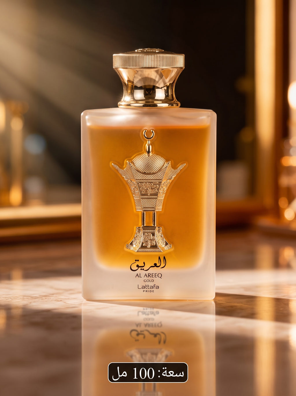 عطر العريق الذهبي