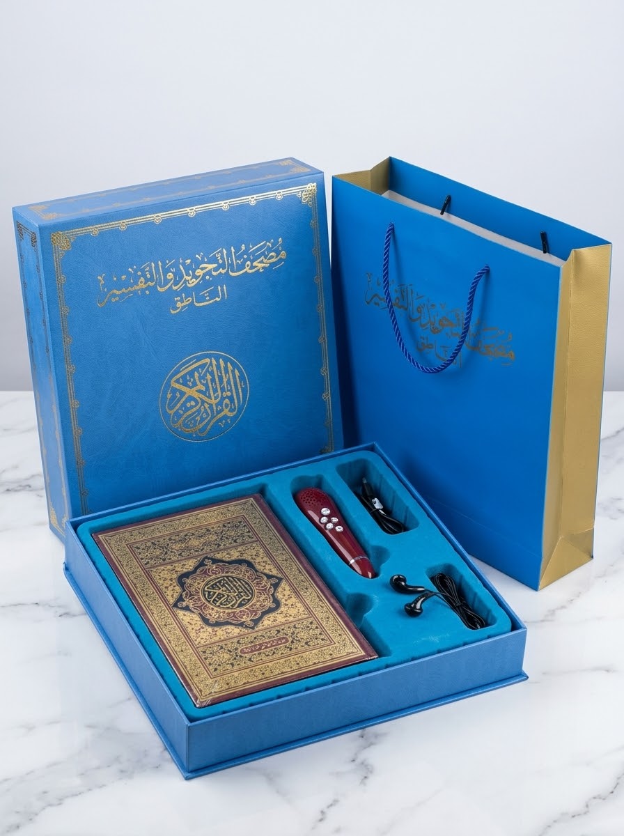 مصحف القلم القارئ بروابة ورش