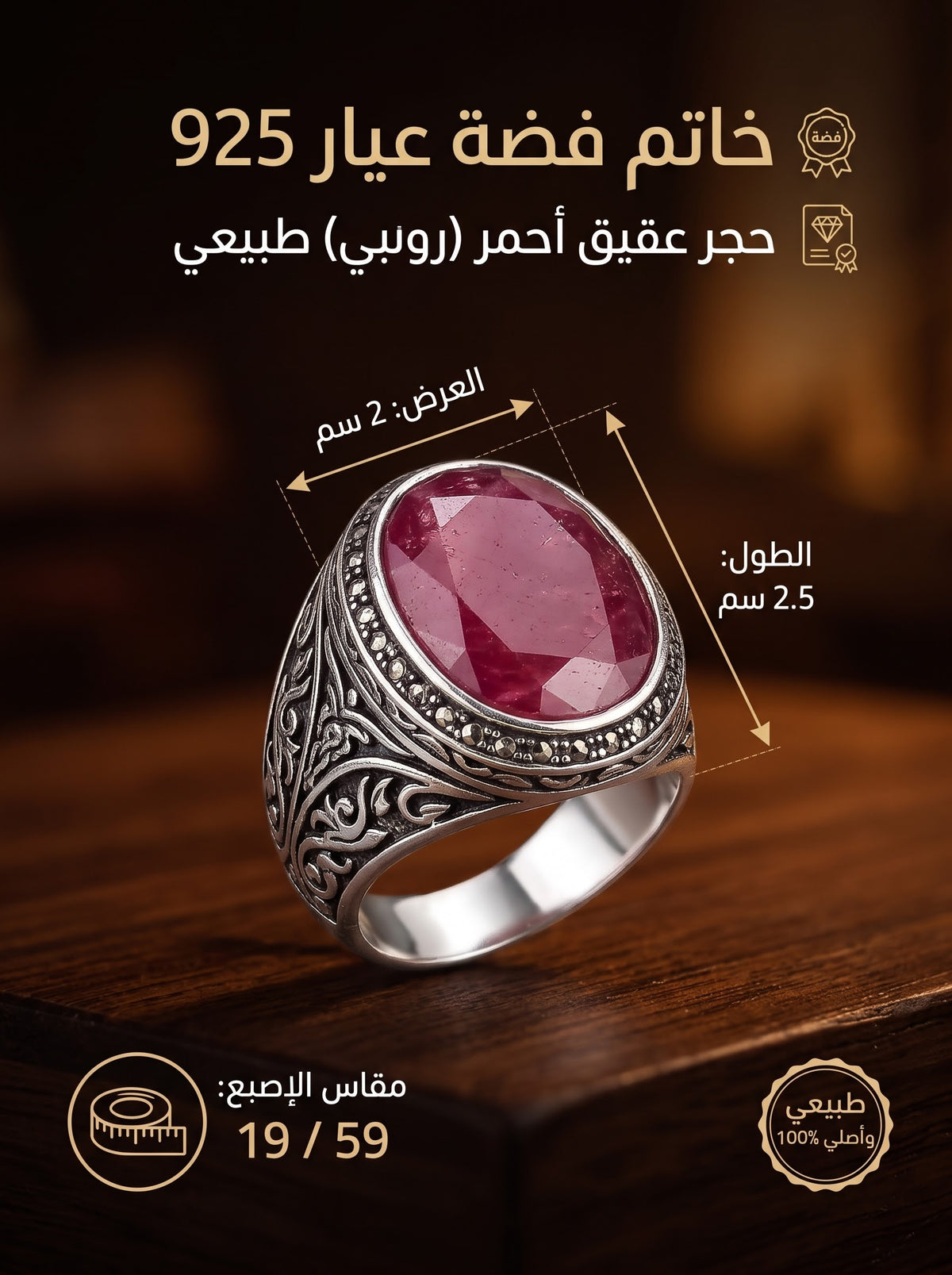💍خاتم فضة عيار 925 بحجر الروبي الطبيعي الأصلي أو الياقوت الأحمر 💎
