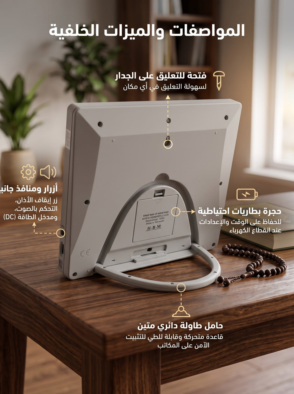 🕌 ساعة أذان الحرمين الأصلية لبيتك ومكتبك 23cm×22cm– رفيقك اليومي للمواقيت والصلوات 🕌