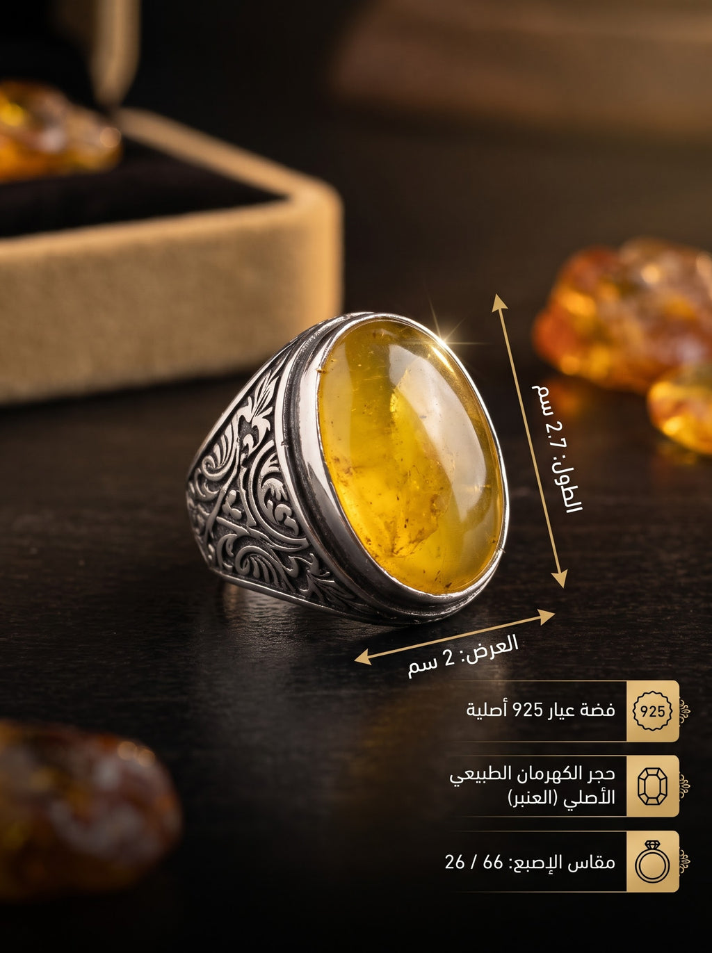 💍خاتم فضة عيار 925 بحجر العنبر أو الكهرمان الطبيعي الأصلي  💎